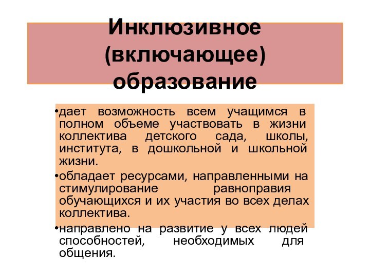 дает возможность всем учащимся в полном объеме участвовать в жизни коллектива детского