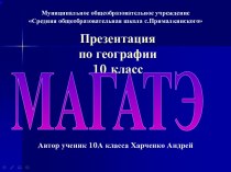 Международное агенство по атомной энергии