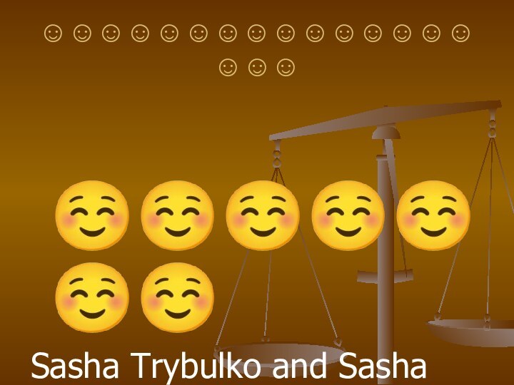  Sasha Trybulko and Sasha Marchyk