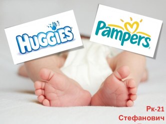 Pampers Huggies