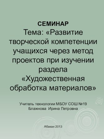 Развитие научно-технического прогресса