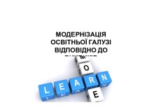 Яким є світ сьогодні?