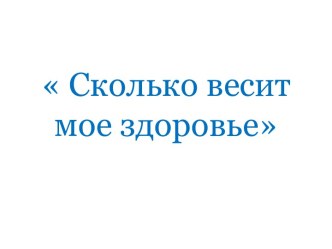 правовиховна робота в школі