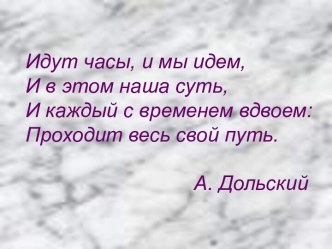 Моделирование в электронных таблицах. Построение биоритмов человека