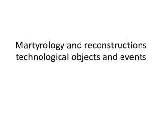 Martyrology and reconstructionstechnologicalobjects and events