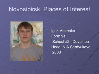 Novosibirsk. Places of Interest