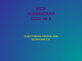 Чрезвычайные ситуации криминогенного характера