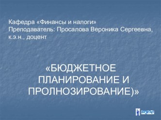 Основные показатели социально-экономического развития