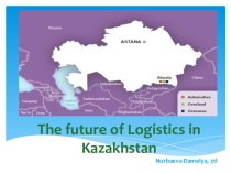 The future of logistics in kazakhstan