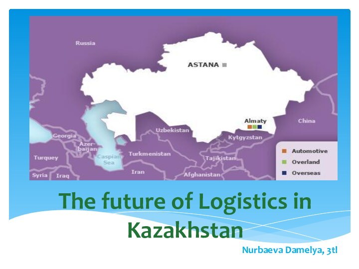 The future of Logistics in KazakhstanNurbaeva Damelya, 3tl