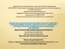 Министерство образования и науки российской федерацииФГБОУ ВПО