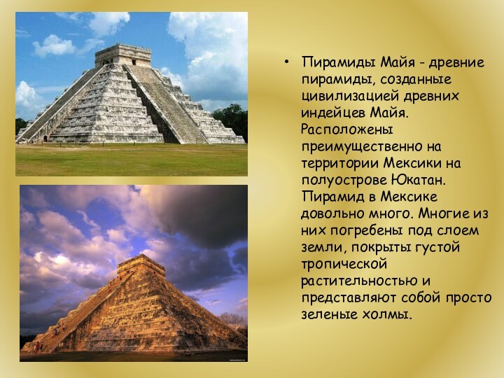 Где находится пирамида майя. Пирамиды Майя где находятся. Мексика пирамиды Майя где находятся.