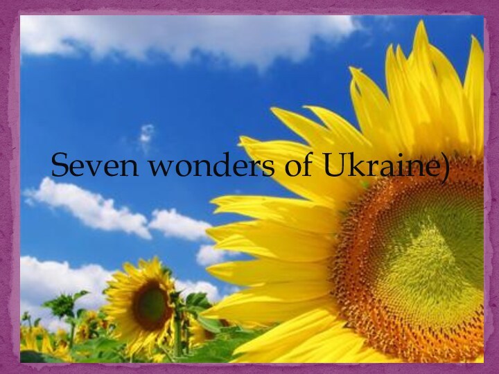 Seven wonders of Ukraine)