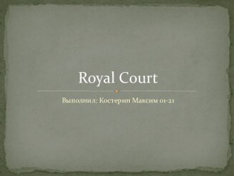 Royal Court