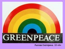 Greenpeace