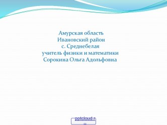 Равномерное движение по окружности