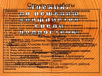 Тренинг по решению конфликтов среди подростков