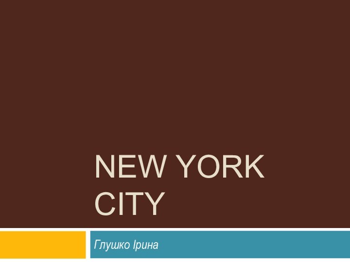 New York CityГлушко Ірина