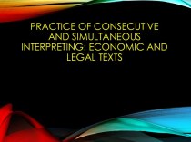 Practice of consecutive and simultaneous interpreting: economic and legal texts