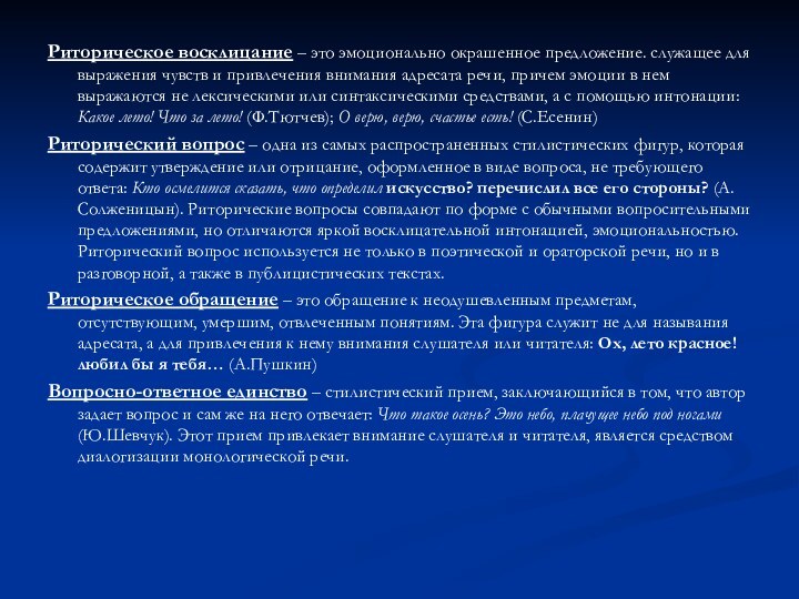 Парус эмоциональная окраска. Эмоциональная окраска предложения.