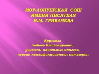 Евгений Львович Шварц. Сказка о потерянном времени