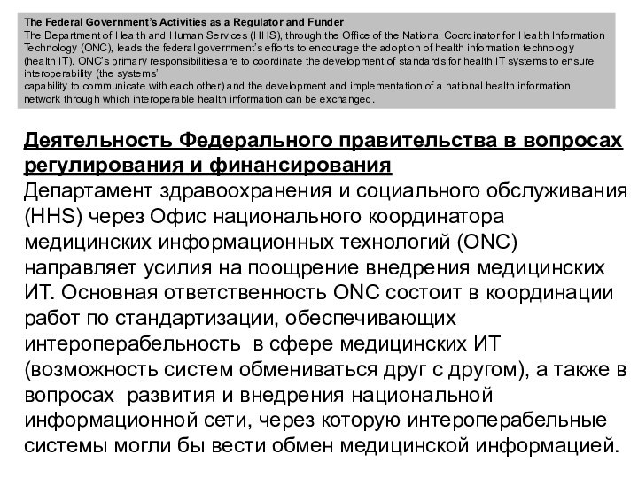 The Federal Government’s Activities as a Regulator and FunderThe Department of Health