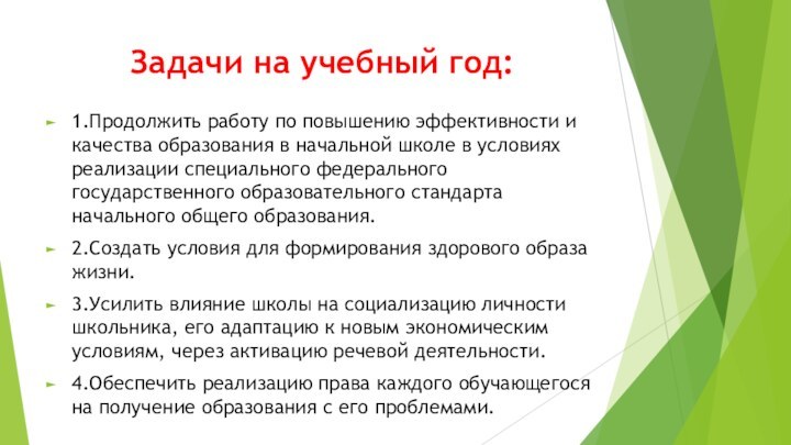 Анализ учебно воспитательной работы в школе. Анализ воспитательной работы в школе. Анализ воспитательной деятельности за учебный год..