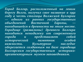 Возрождение памятников и культуры острова - града Свияжск