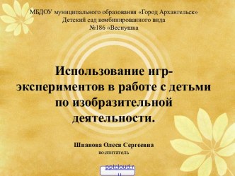 Методика обучения рисованию