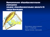 Презентация Пушкин Жизнь и творчество