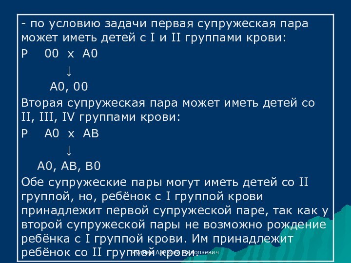 Руднев Алексей Николаевич