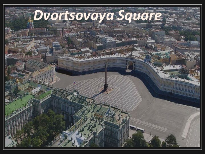 Dvortsovaya Square