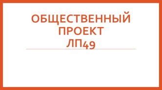 Организация поездки для детей в Санкт-Петербург