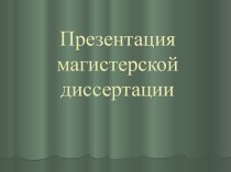 Лингвокультурная общность русского и белорусского языков