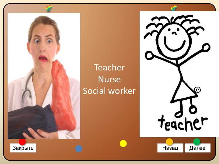 TeacherNurseSocial workerЗакрытьНазадДалее