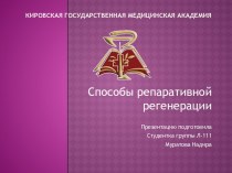 Кировская государственная медицинская академия