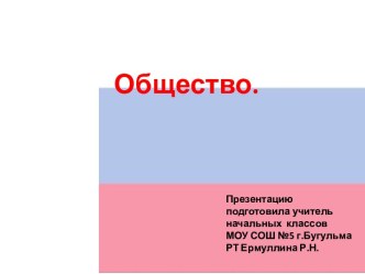 Государственные символы России