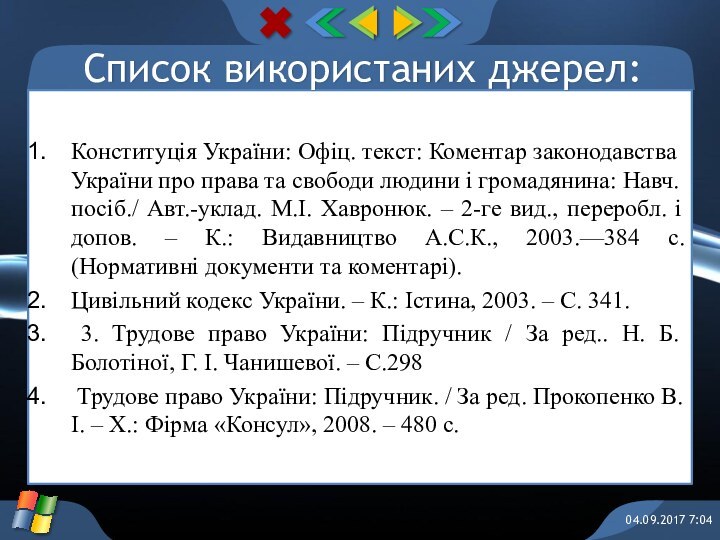 Конституція України: Офіц. текст: Коментар законодавства України про права та свободи людини