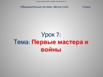 Разделение древних людей на разные народы