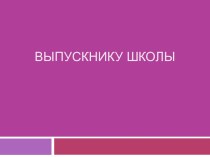 Московский социально-экономический институт