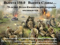 70-летию Ясско-Кишиневской операции