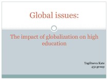 Global issues:the impact of globalization on high education