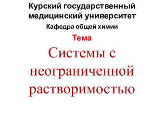 План лекции