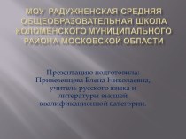 Мифы древних славян