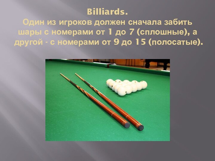 Billiards. Один из игроков должен сначала забить шары с номерами от 1