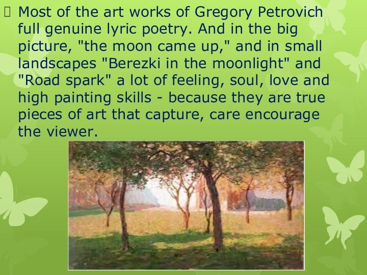 Most of the art works of Gregory Petrovich full genuine lyric poetry.