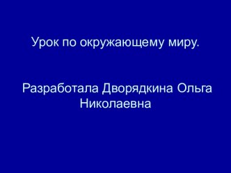 Полезные ископаемые