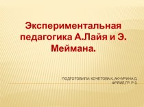 Подготовили: КочетоваК.,Акчурина д.ФРЯил,гр. Р-1.