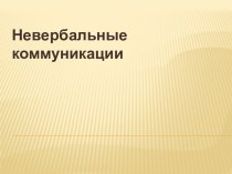 жесты из категории Я задумался