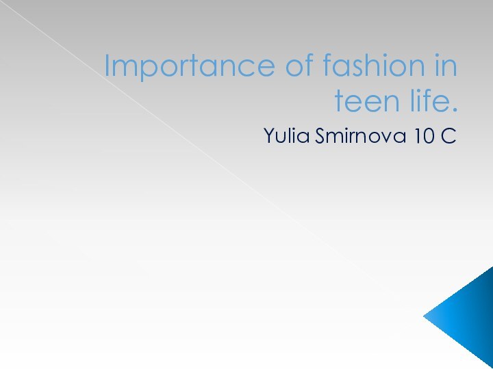 Importance of fashion in teen life.Yulia Smirnova 10 C